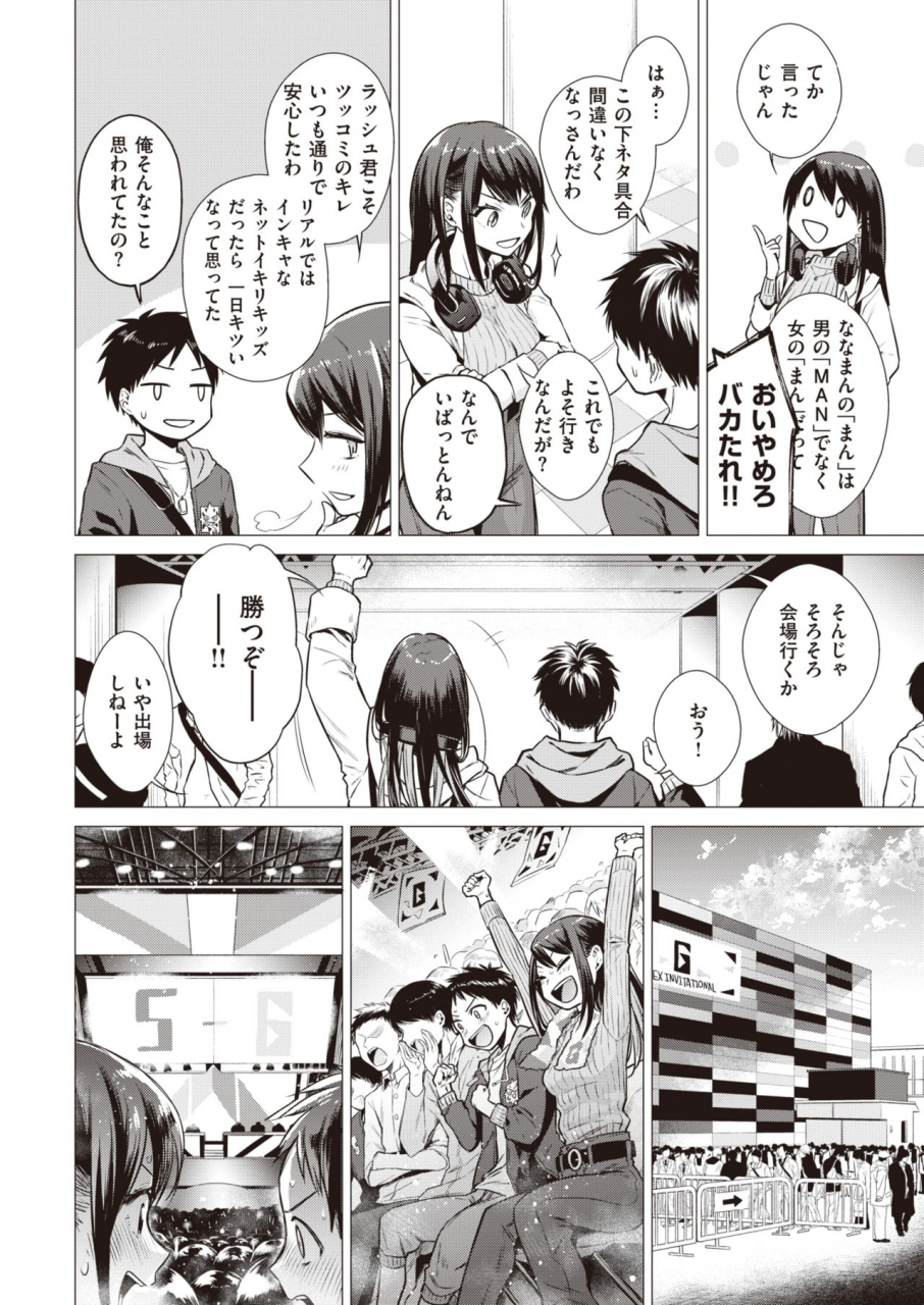 comic-kairakuten-2020-06-digital