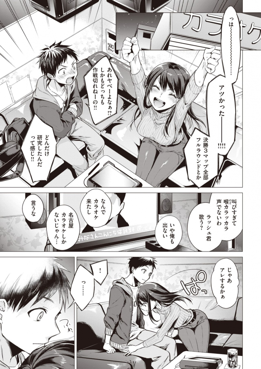 comic-kairakuten-2020-06-digital