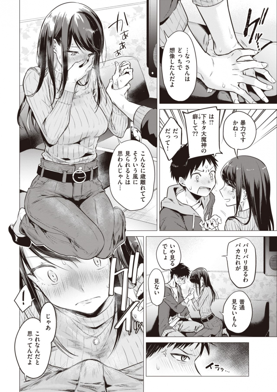 comic-kairakuten-2020-06-digital