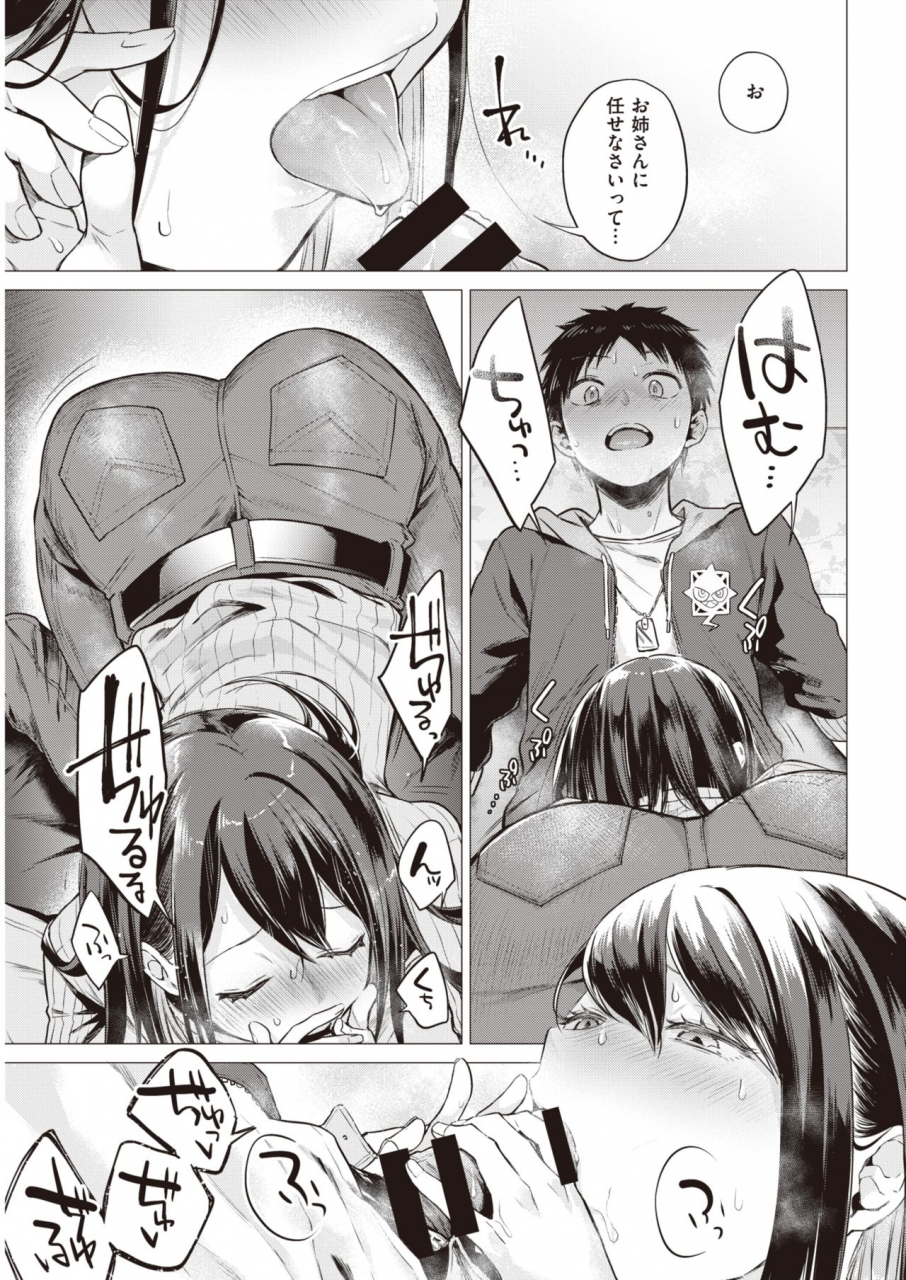 comic-kairakuten-2020-06-digital