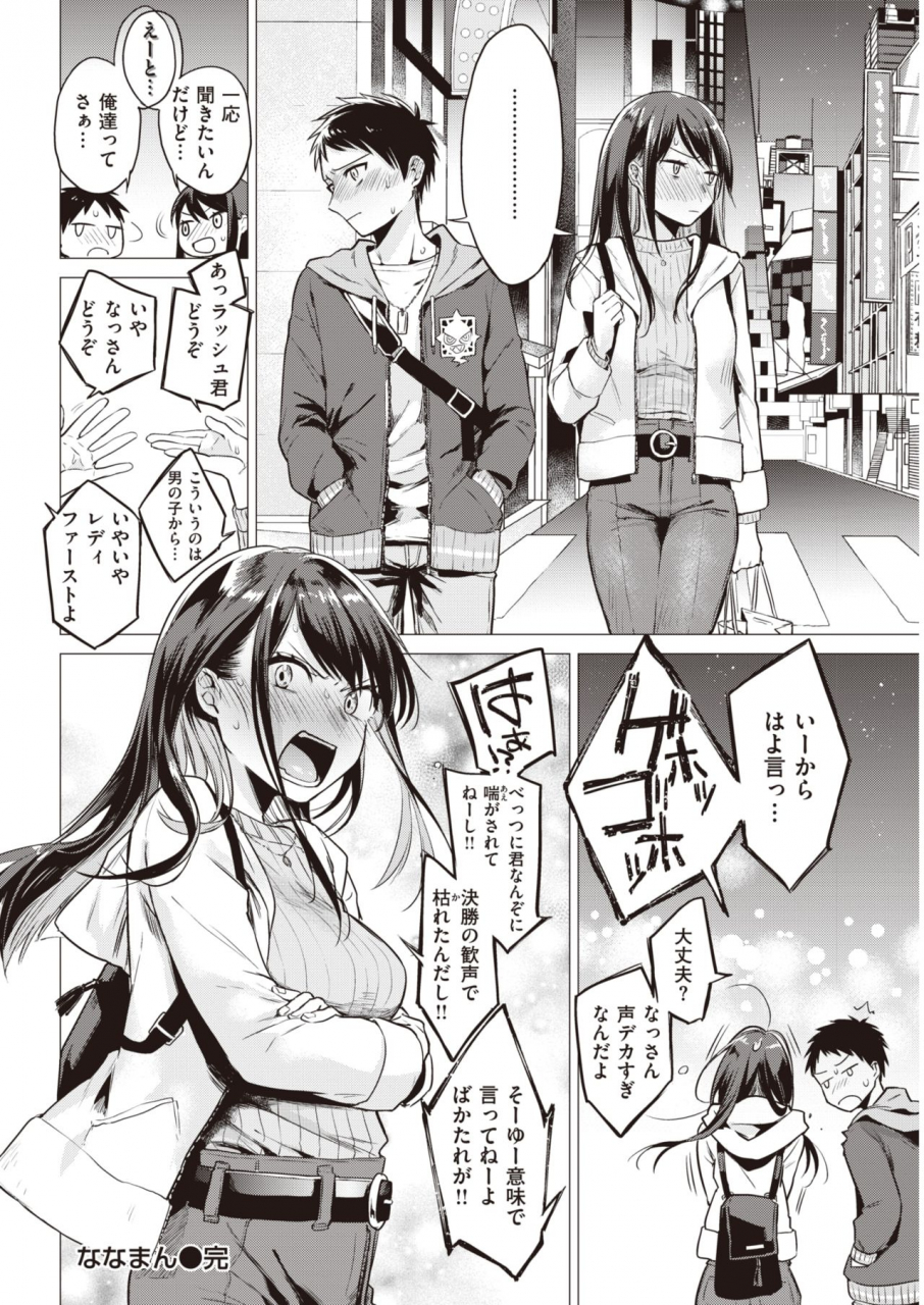 comic-kairakuten-2020-06-digital