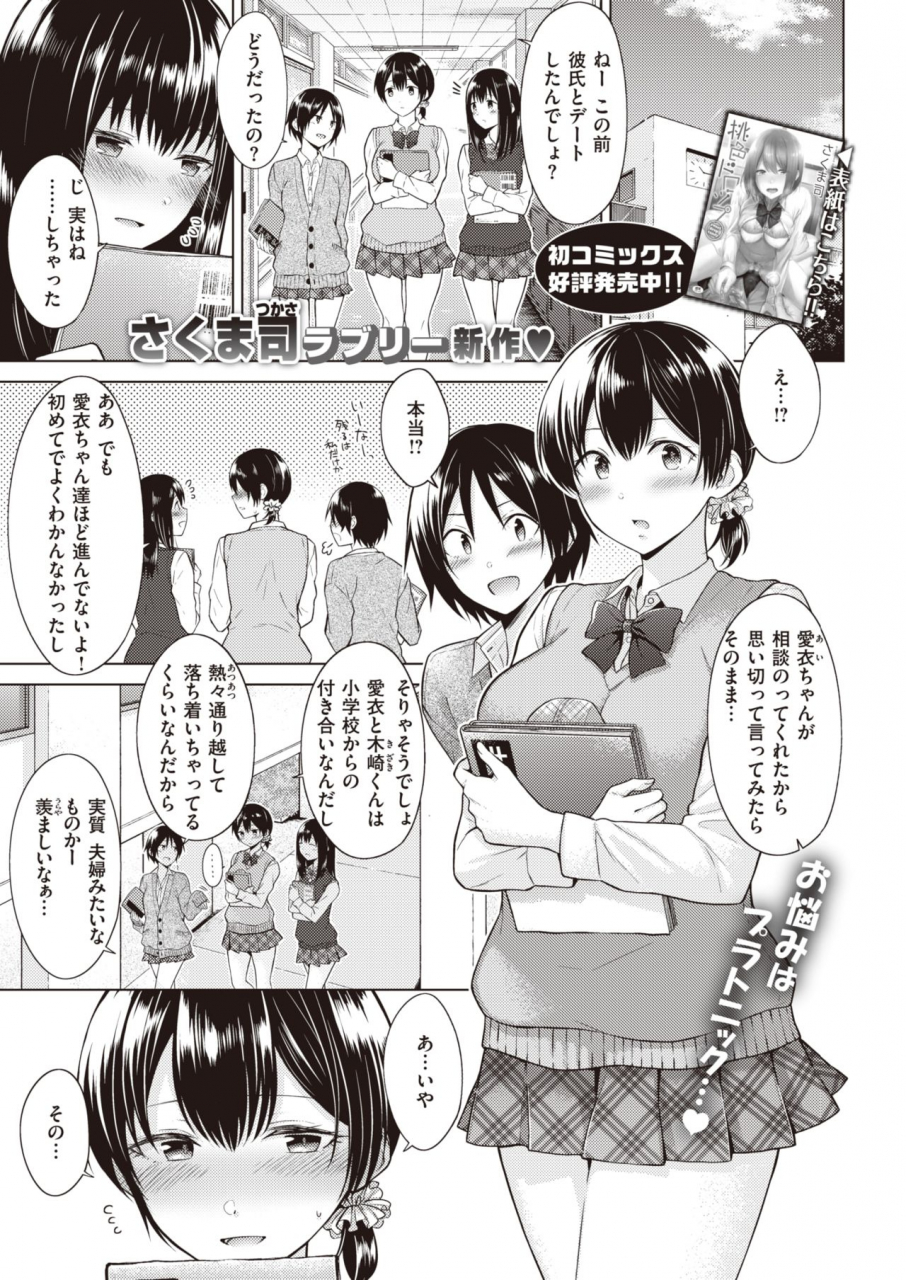 comic-kairakuten-2020-06-digital