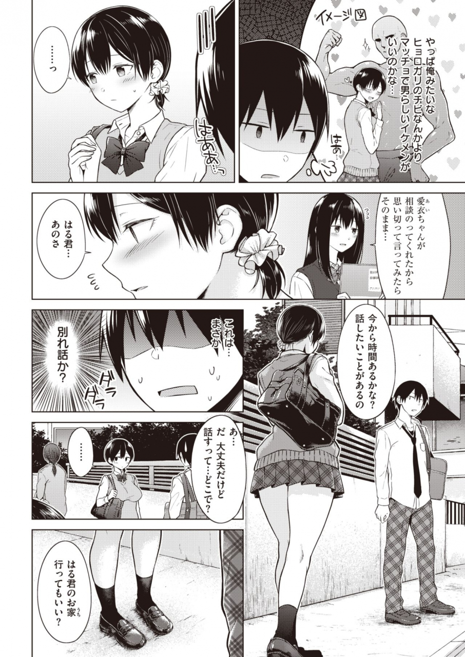 comic-kairakuten-2020-06-digital