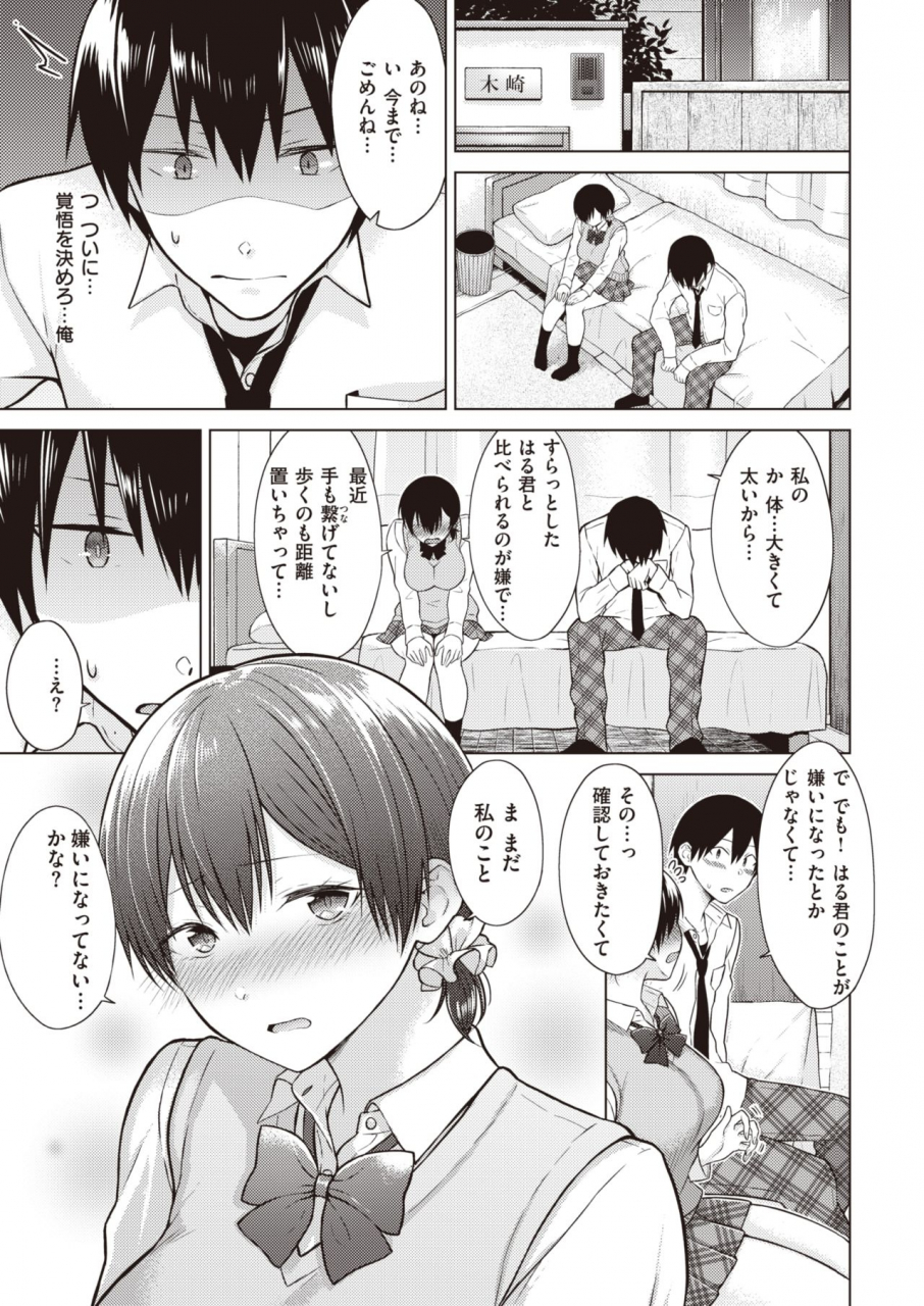 comic-kairakuten-2020-06-digital