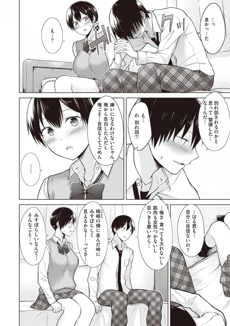 comic-kairakuten-2020-06-digital