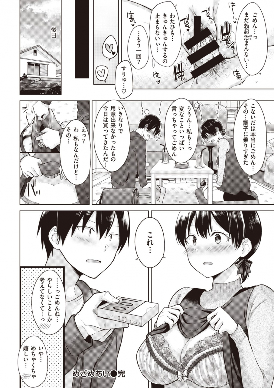 comic-kairakuten-2020-06-digital