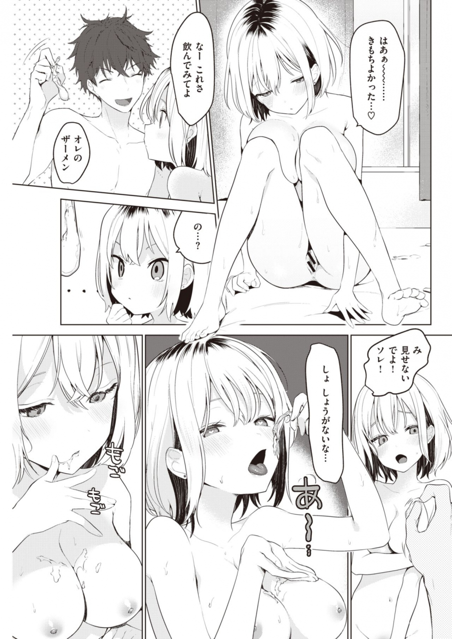 comic-kairakuten-2020-06-digital