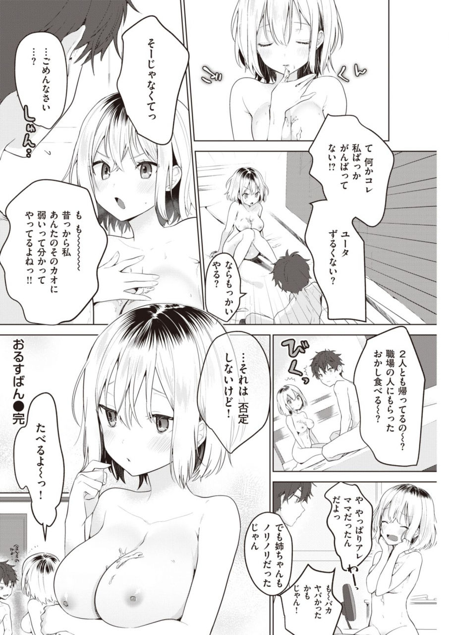 comic-kairakuten-2020-06-digital