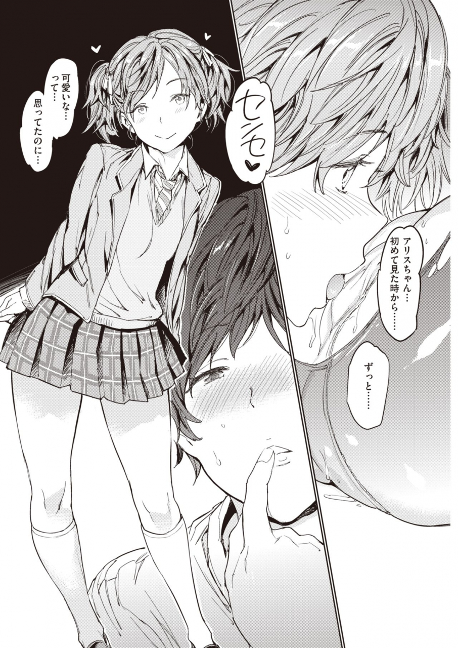 comic-kairakuten-2020-06-digital