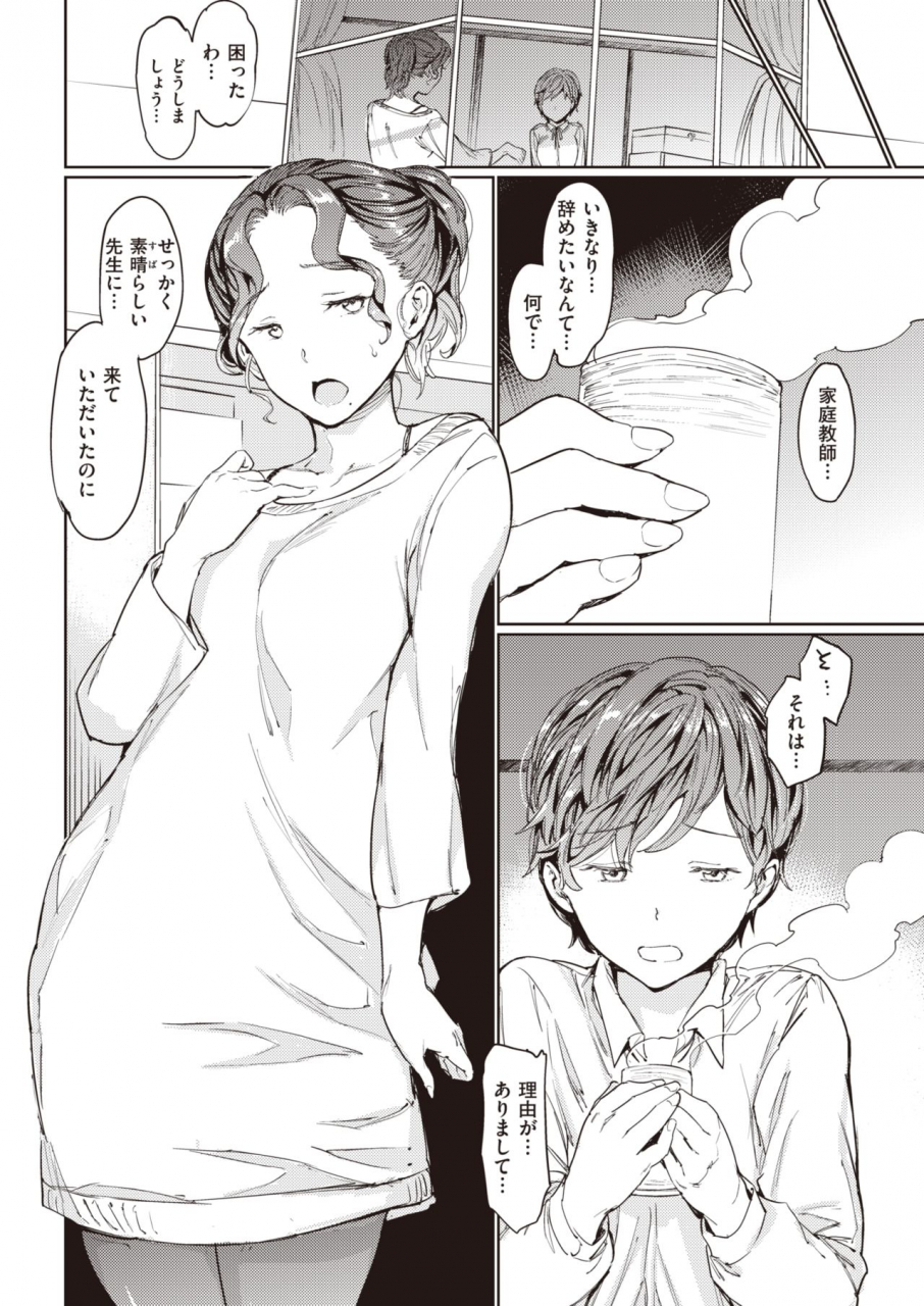 comic-kairakuten-2020-06-digital