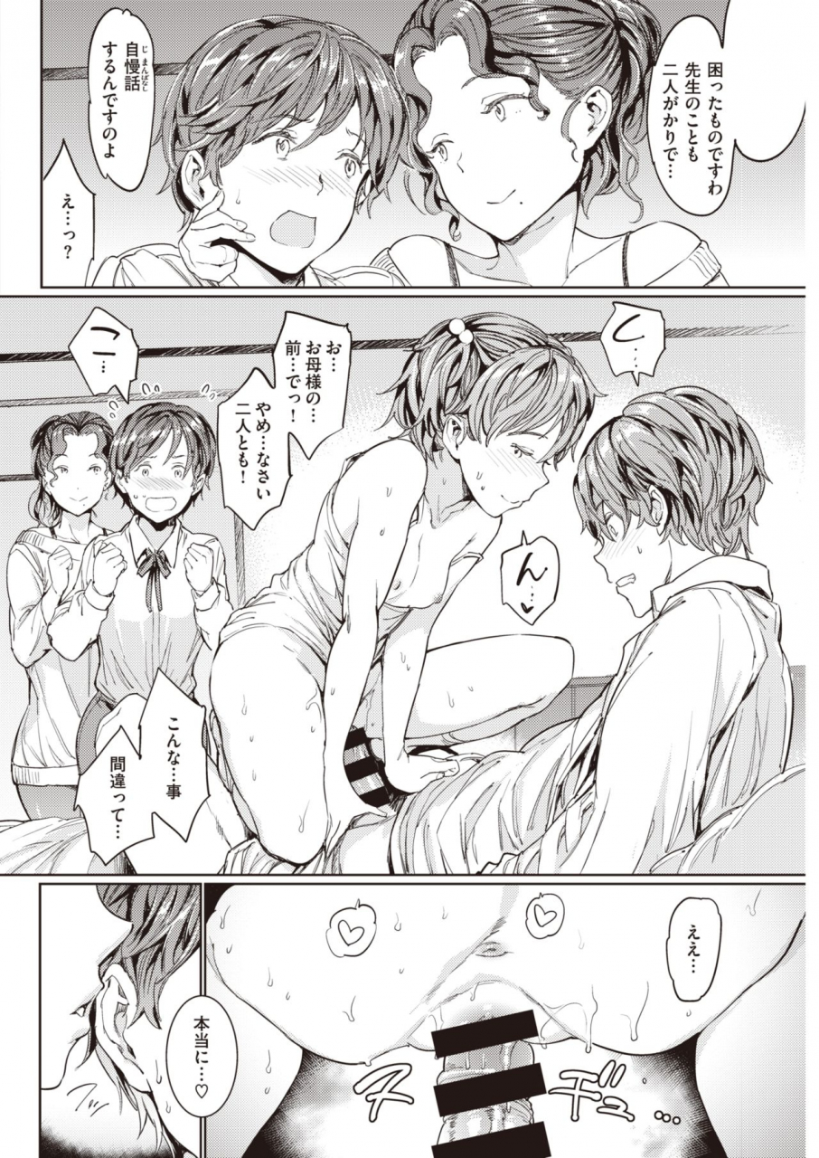 comic-kairakuten-2020-06-digital