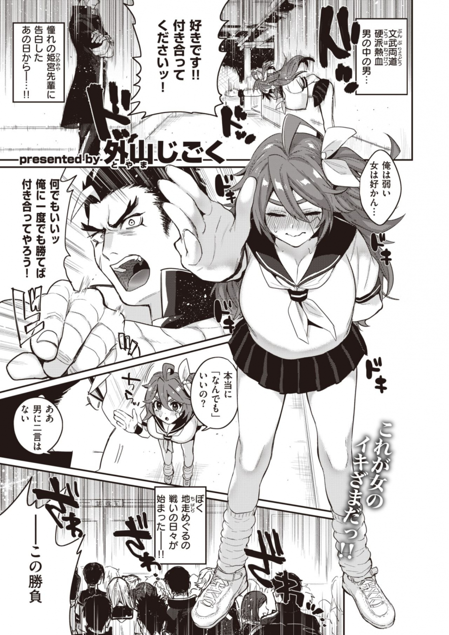 comic-kairakuten-2020-06-digital