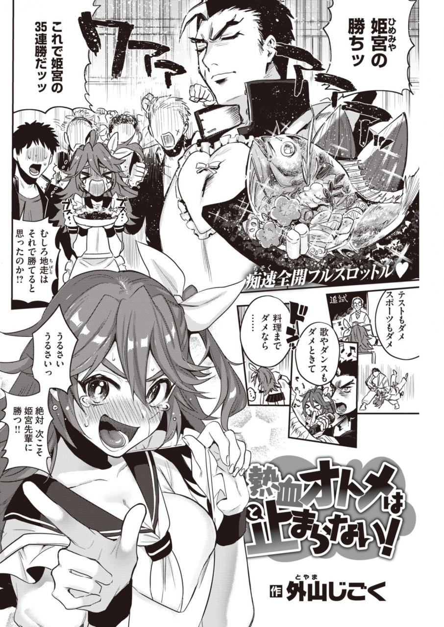 comic-kairakuten-2020-06-digital