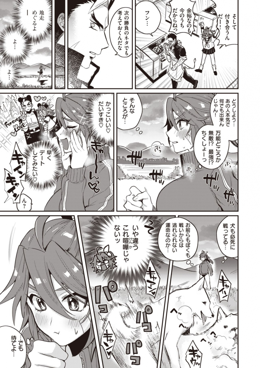 comic-kairakuten-2020-06-digital