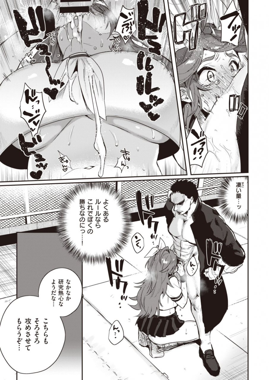 comic-kairakuten-2020-06-digital