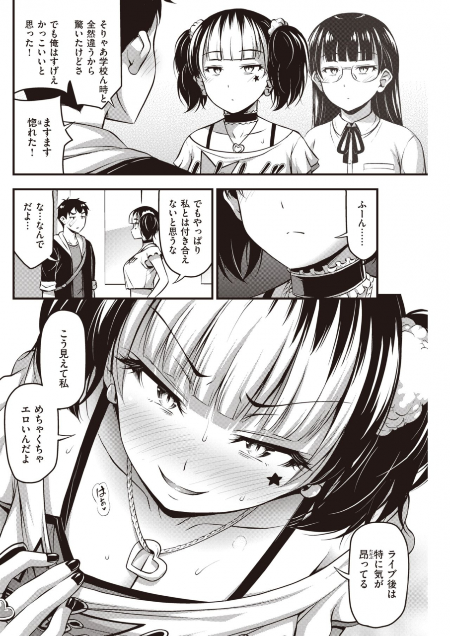 comic-kairakuten-2020-06-digital