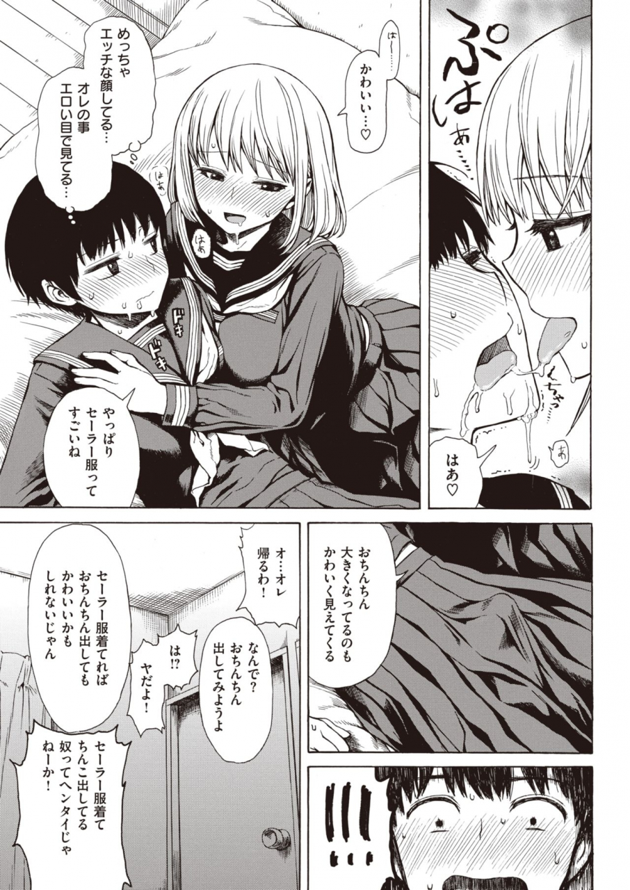 comic-kairakuten-2020-06-digital