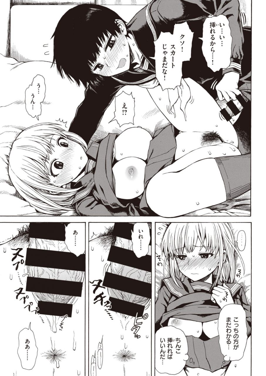 comic-kairakuten-2020-06-digital