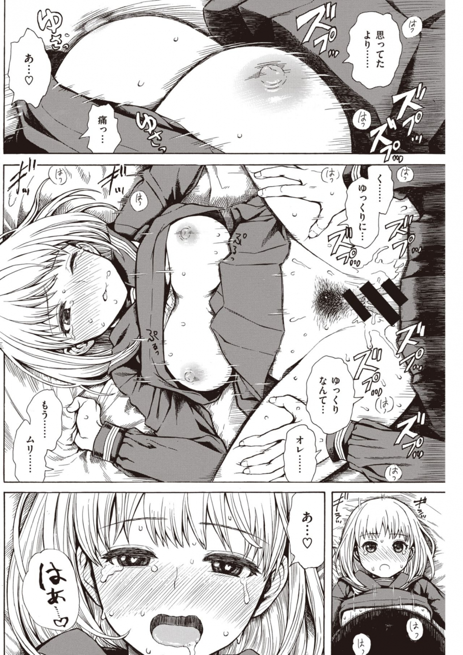 comic-kairakuten-2020-06-digital