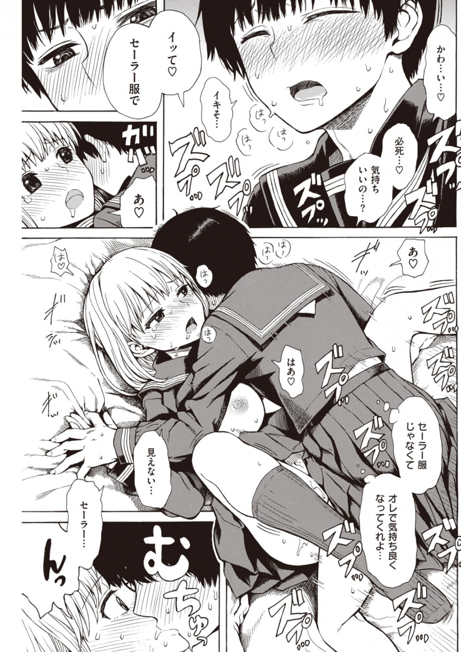 comic-kairakuten-2020-06-digital