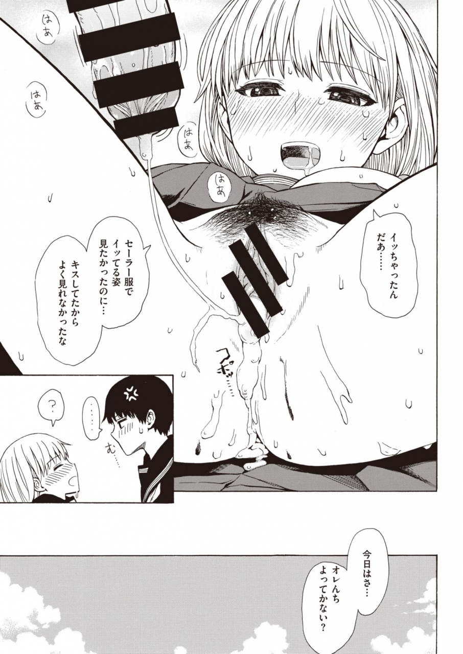 comic-kairakuten-2020-06-digital