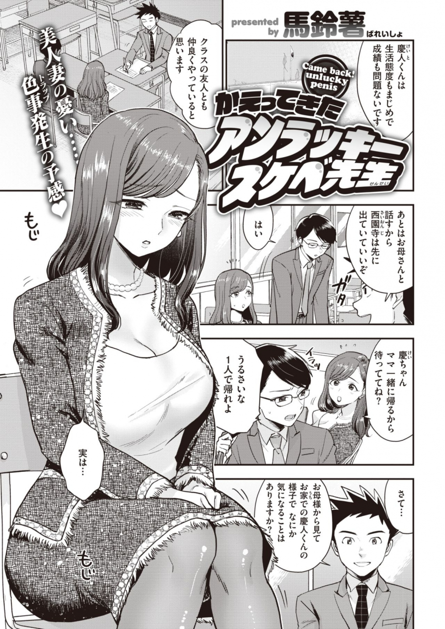 comic-kairakuten-2020-06-digital