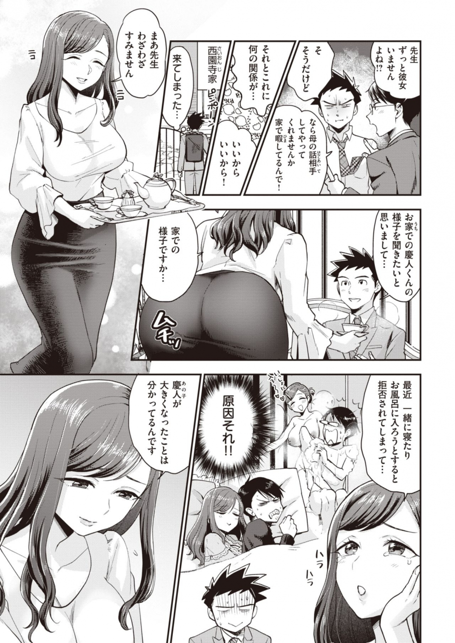 comic-kairakuten-2020-06-digital