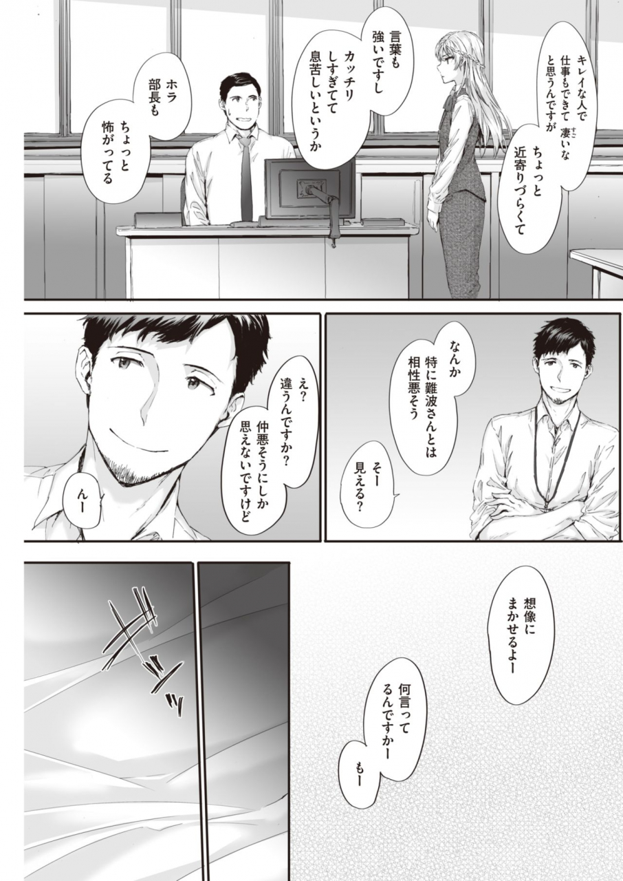 comic-kairakuten-2020-06-digital