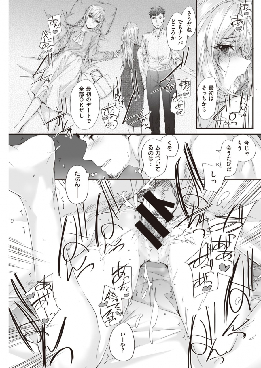 comic-kairakuten-2020-06-digital