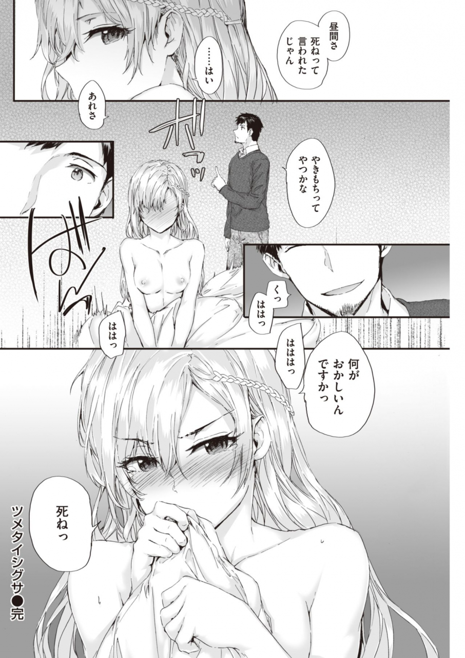 comic-kairakuten-2020-06-digital