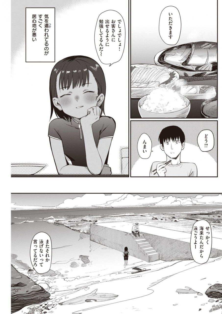 comic-kairakuten-2020-06-digital