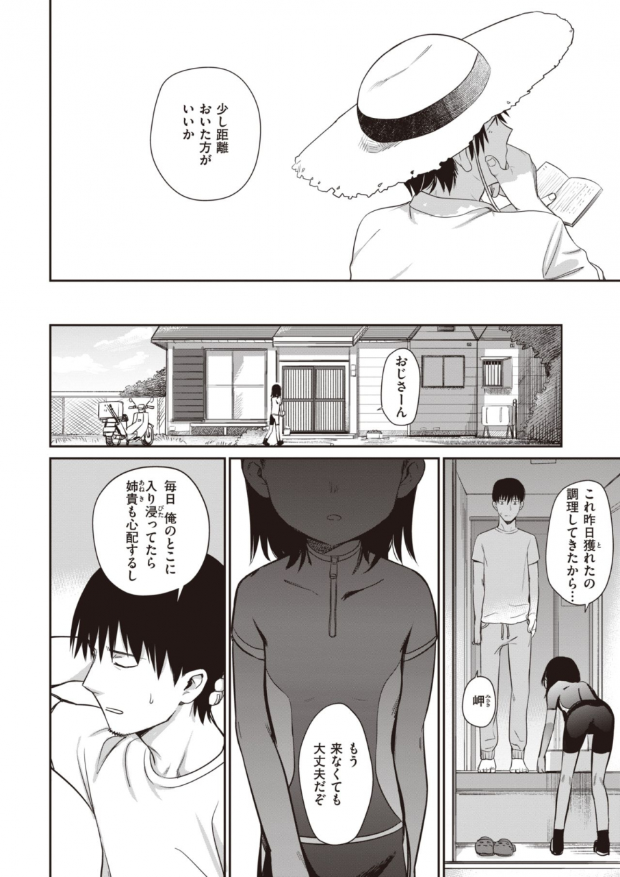 comic-kairakuten-2020-06-digital