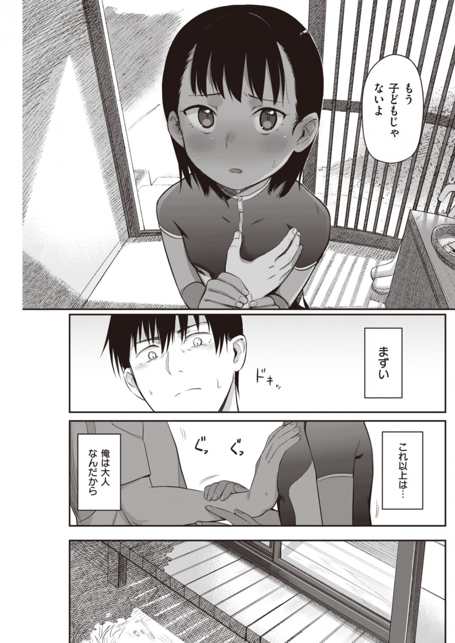 comic-kairakuten-2020-06-digital