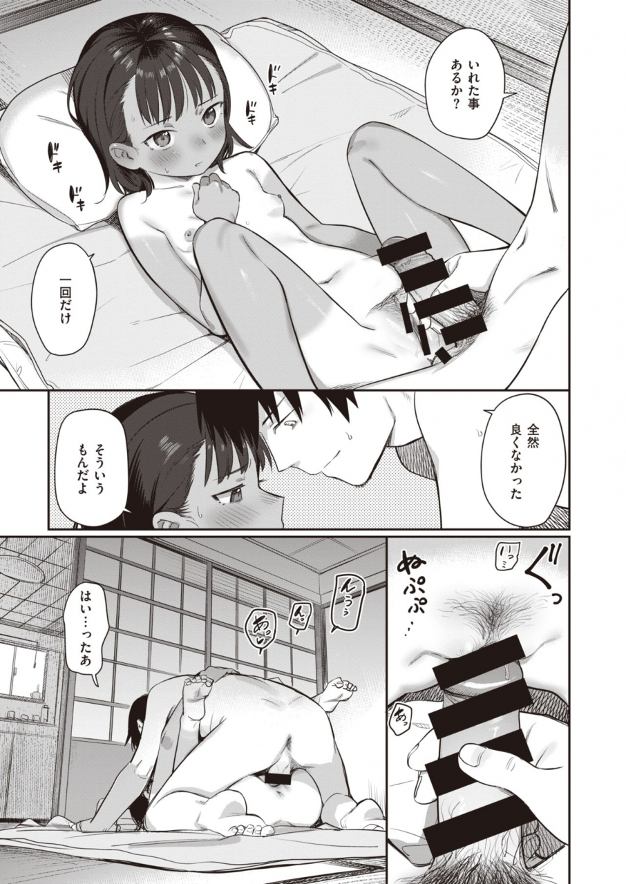 comic-kairakuten-2020-06-digital