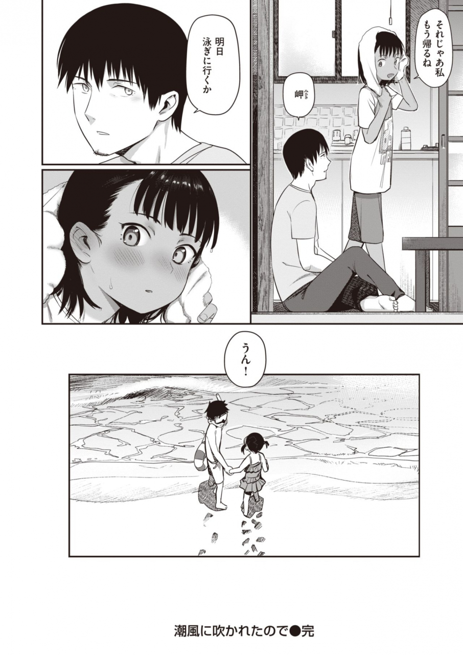 comic-kairakuten-2020-06-digital