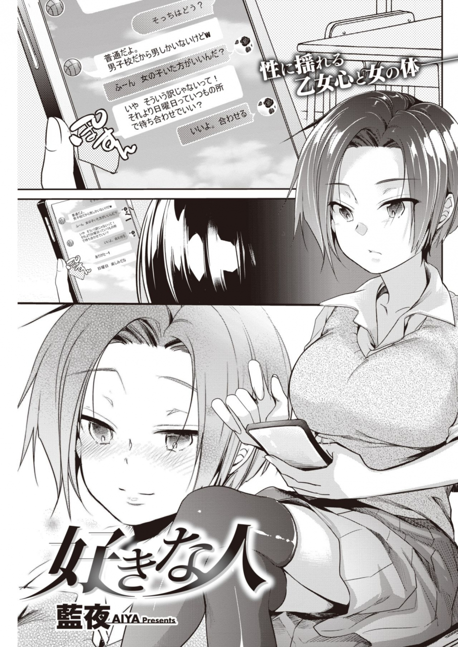 comic-kairakuten-2020-06-digital