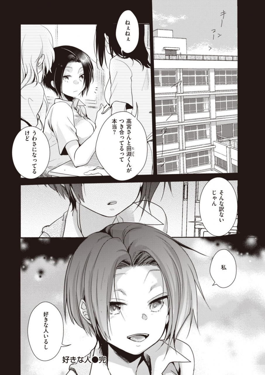 comic-kairakuten-2020-06-digital