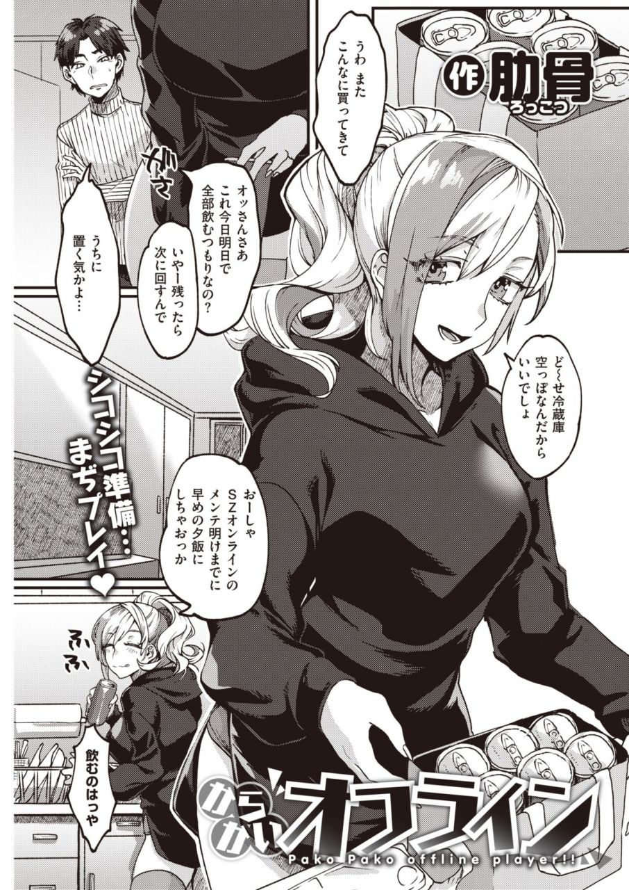 comic-kairakuten-2020-06-digital