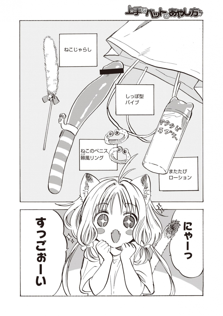 comic-kairakuten-2020-06-digital