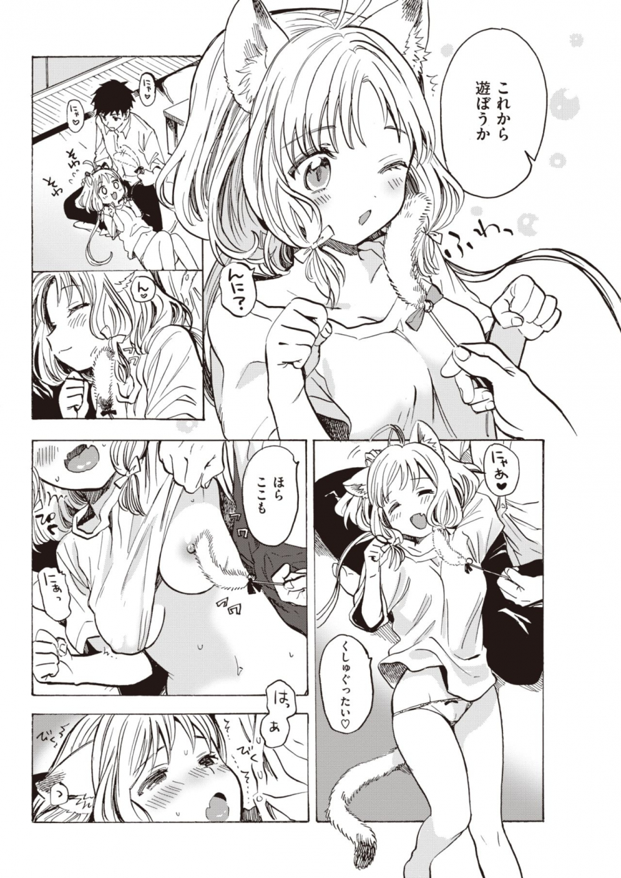 comic-kairakuten-2020-06-digital