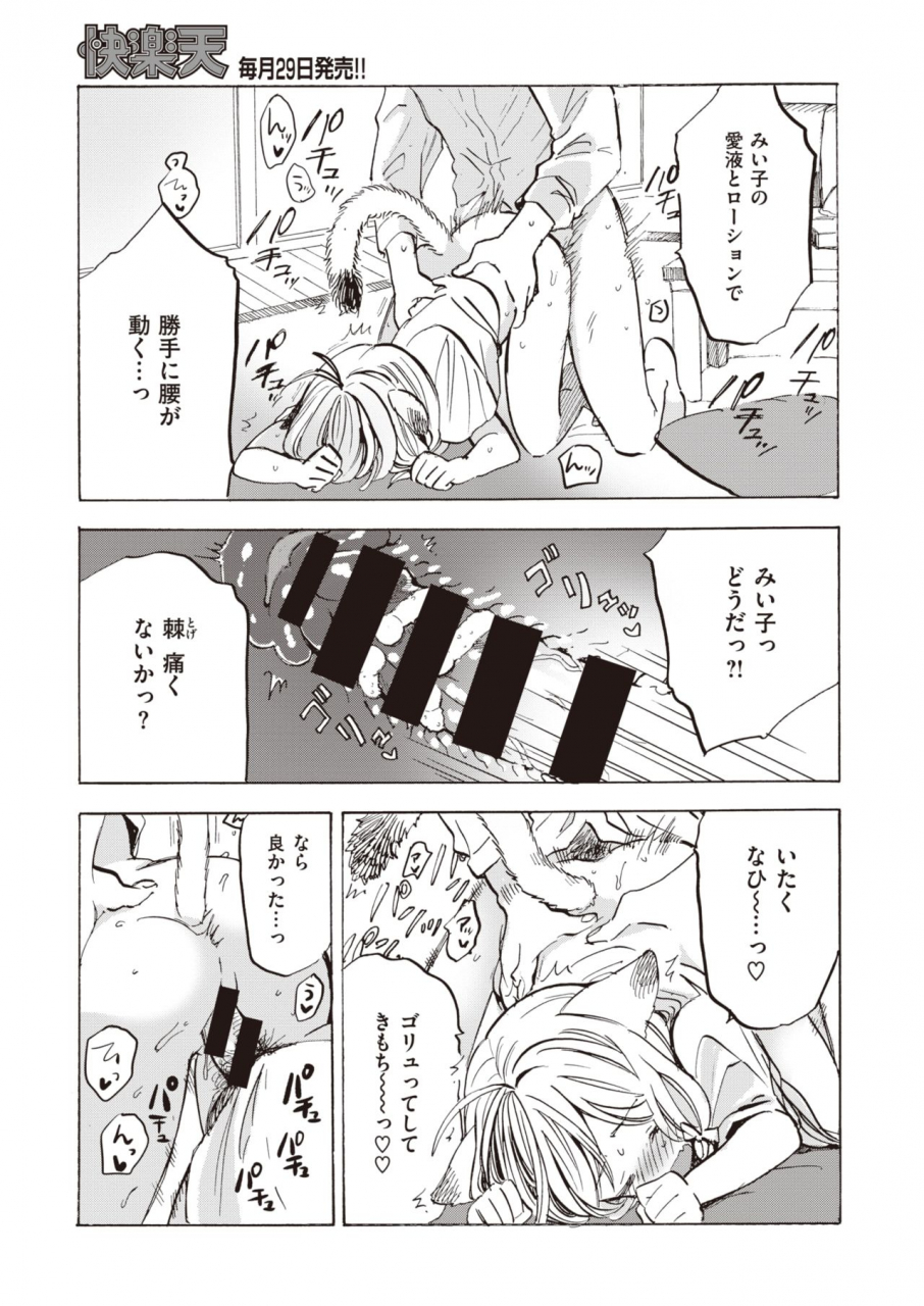 comic-kairakuten-2020-06-digital