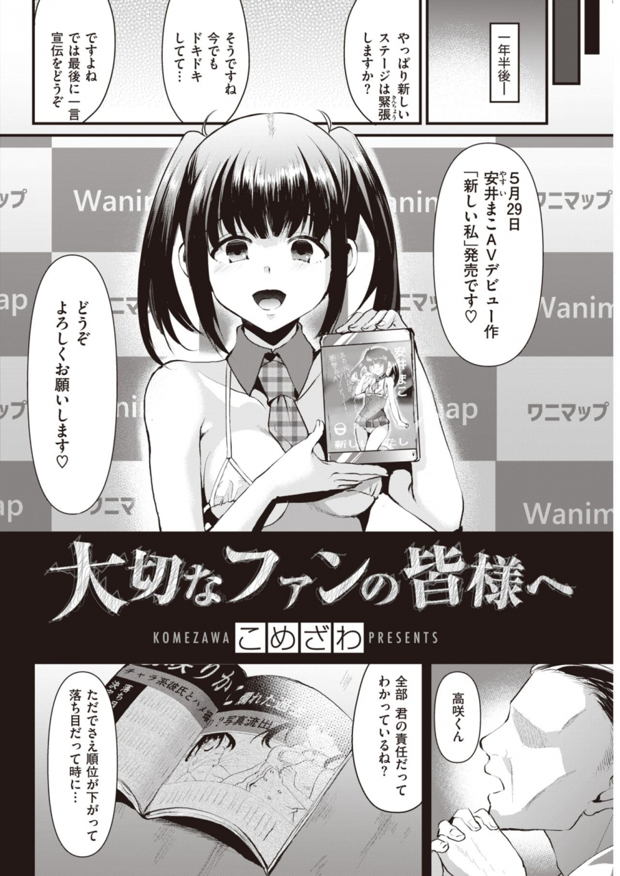 comic-kairakuten-2020-06-digital