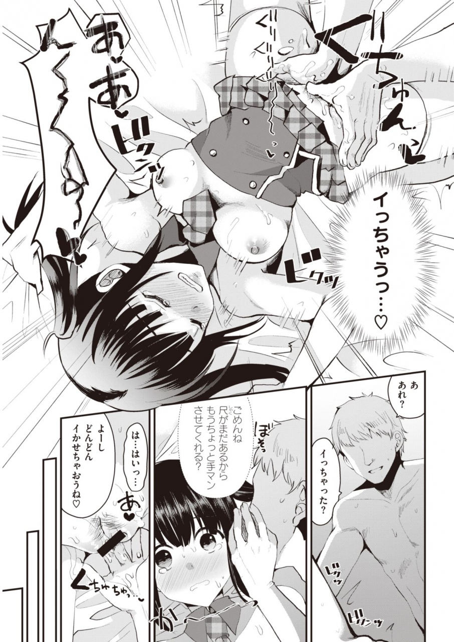 comic-kairakuten-2020-06-digital