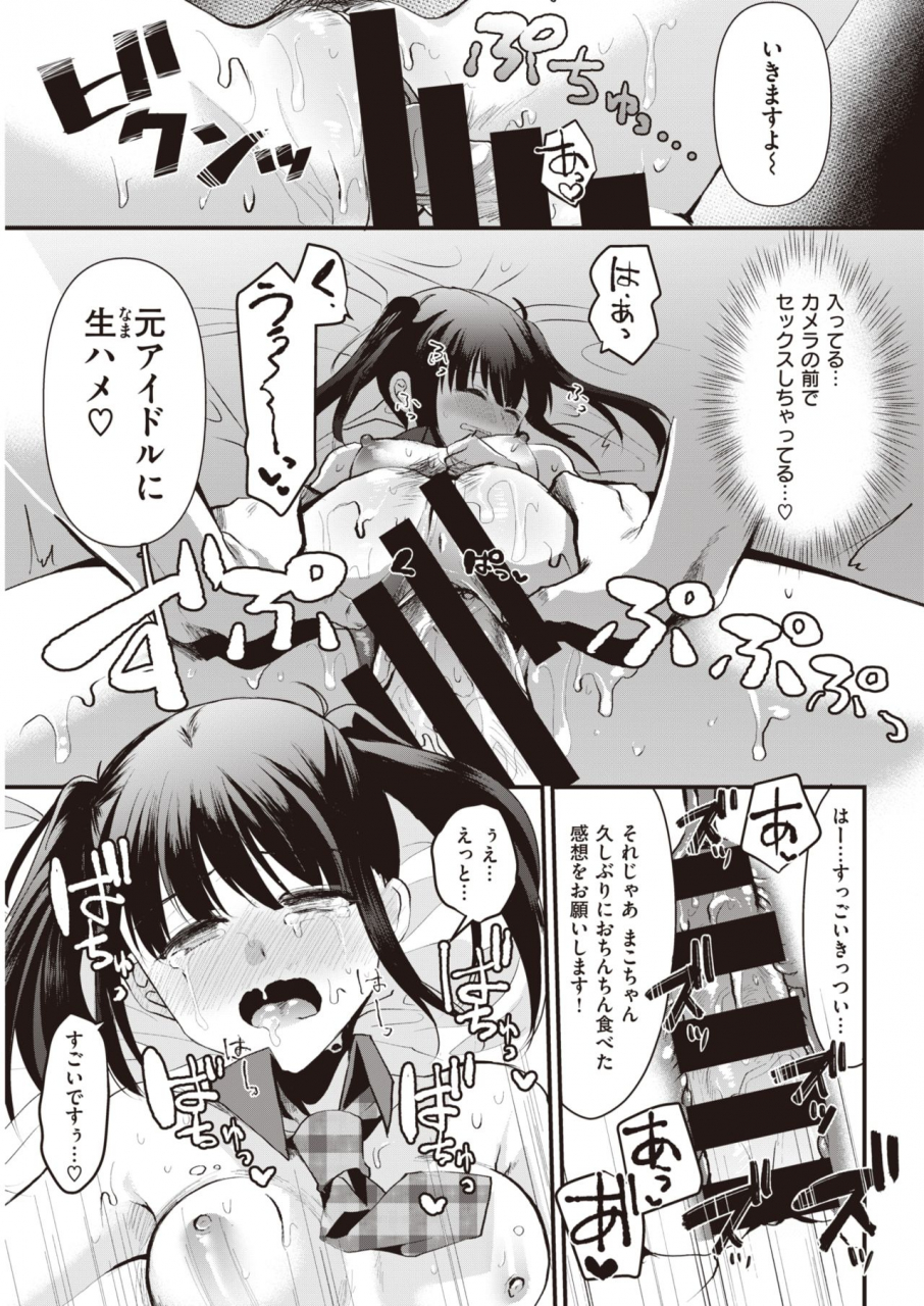 comic-kairakuten-2020-06-digital