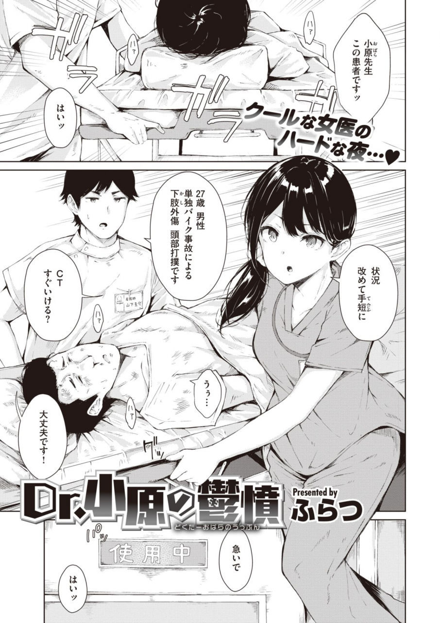 comic-kairakuten-2020-06-digital