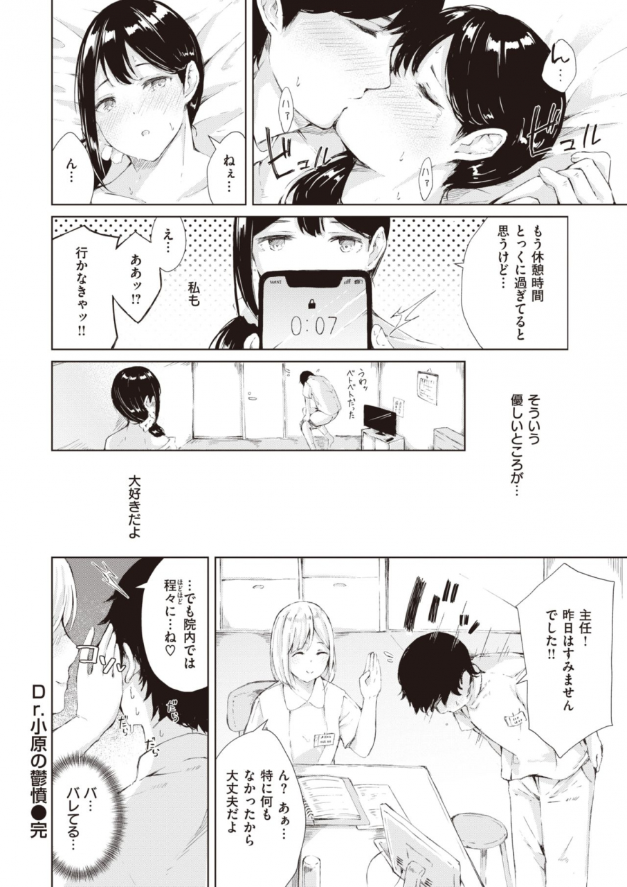 comic-kairakuten-2020-06-digital