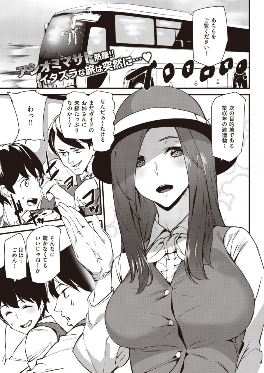 comic-kairakuten-2020-06-digital