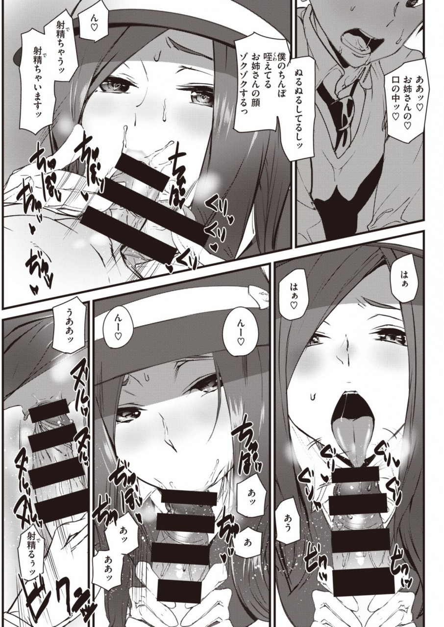 comic-kairakuten-2020-06-digital