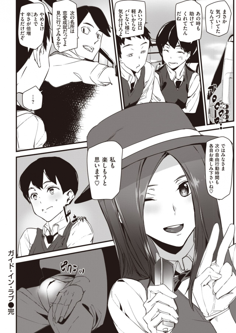 comic-kairakuten-2020-06-digital