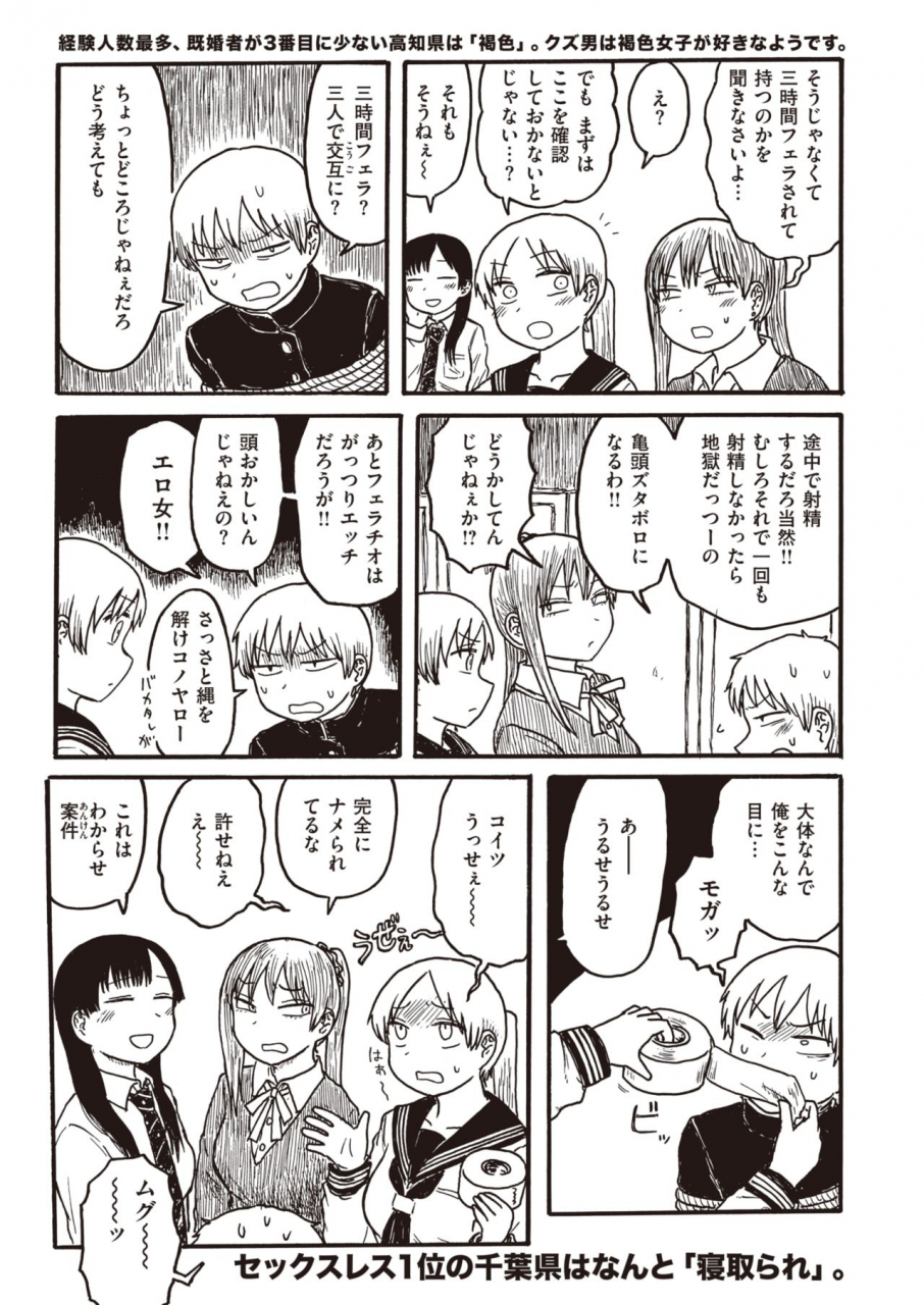 comic-kairakuten-2020-06-digital